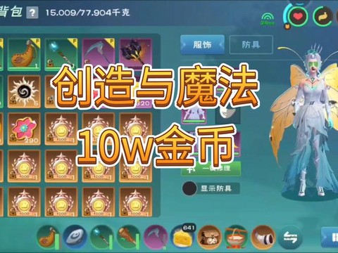 问道手游米金币怎么刷