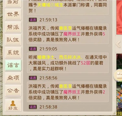 问道手游米金币怎么刷[图2]