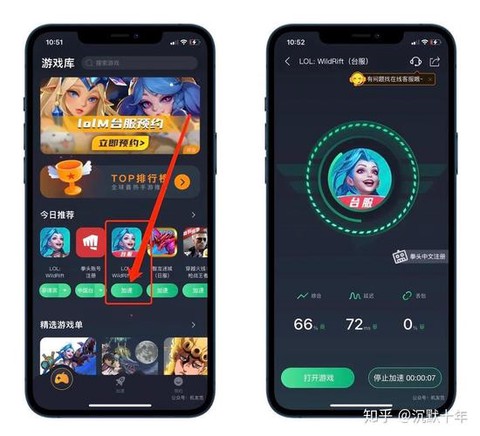 ios英雄联盟手游如何下载[图2]