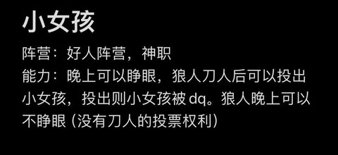 狼人杀丁三刀什么梗[图2]