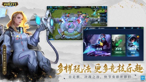 英魂之刃巅峰怎么打