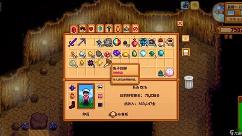 星露谷物语升级什么[图2]