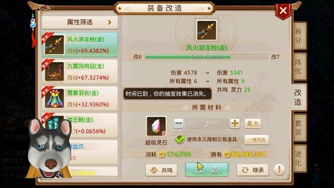 问道手游怎么升级法宝