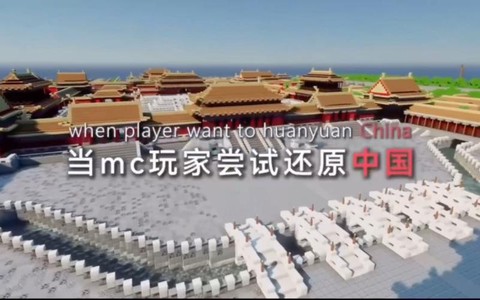 我的世界中国版怎么用