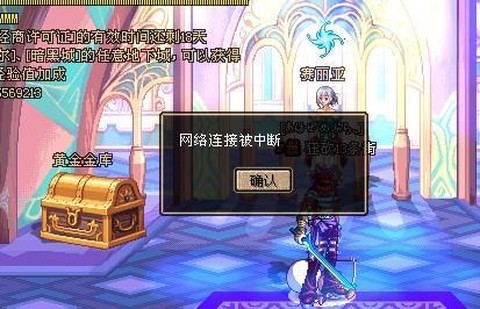 dnf为什么老是网络中断