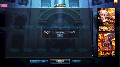 dnf为什么老是网络中断[图2]