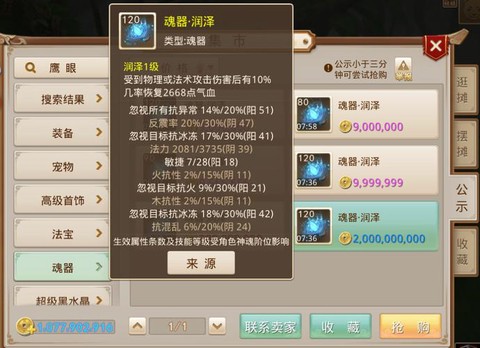 问道手游用什么模拟器[图2]