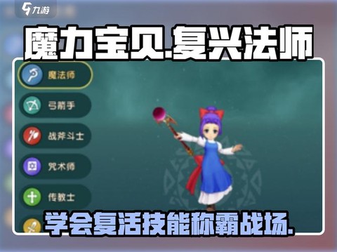 魔力宝贝法师怎么加点