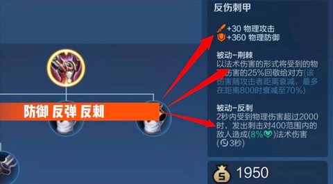 王者荣耀反甲怎么破