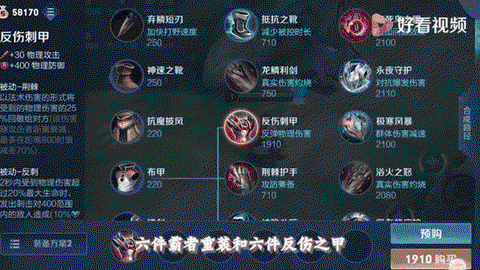 王者荣耀反甲怎么破[图2]