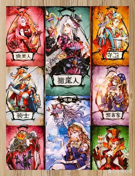 狼人杀神是什么意思