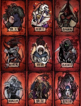 狼人杀神是什么意思[图2]