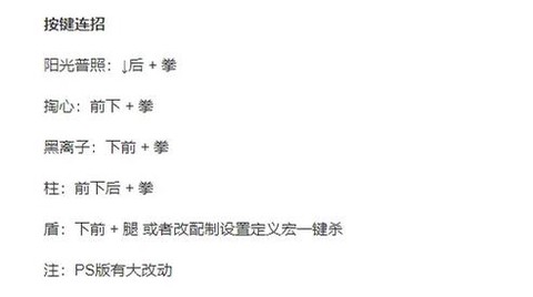 拳皇大蛇怎么发大招[图2]