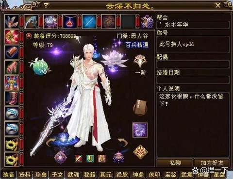 天龙八部武圣卡给什么[图2]