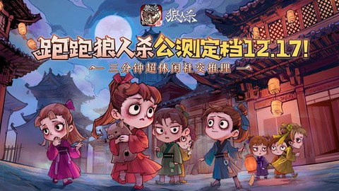 天天狼人杀逃跑怎么办[图2]