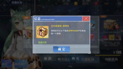 碧蓝航线买什么箱子[图1]