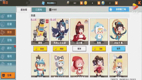 迷你世界怎么刷装扮卡[图1]