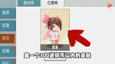 迷你世界怎么刷装扮卡[图2]