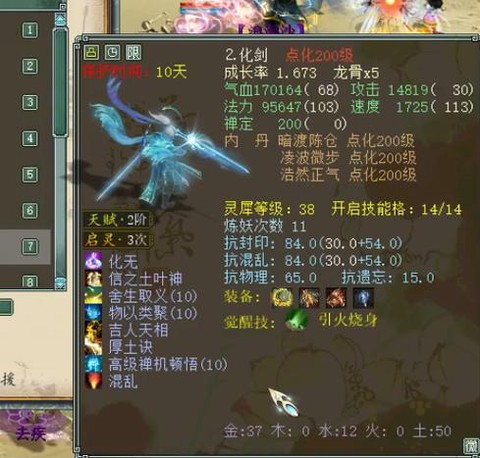 大话2男人带什么灵宝[图2]