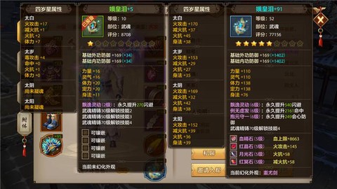 天龙八部武魂书怎么得