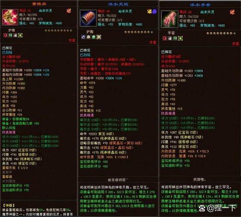 天龙八部武魂书怎么得[图2]