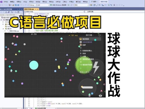 球球大作战怎么语言[图2]