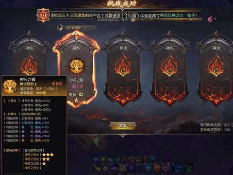 魔域神火源力怎么提升