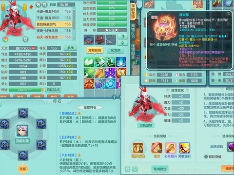 神武宝宝资质怎么提升