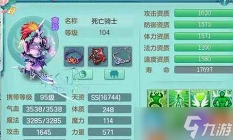 神武宝宝资质怎么提升[图2]