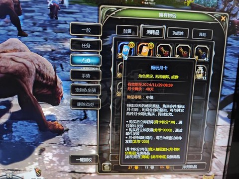 龙之谷梅代亚怎么获得[图2]