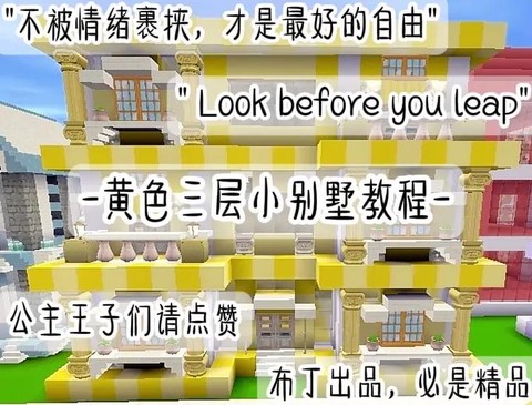 迷你世界怎么向房主