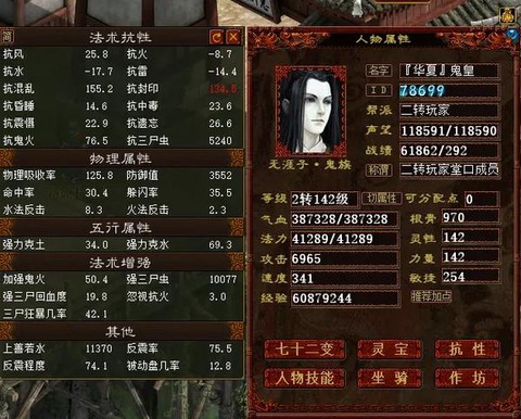 大话西游男鬼怎么玩