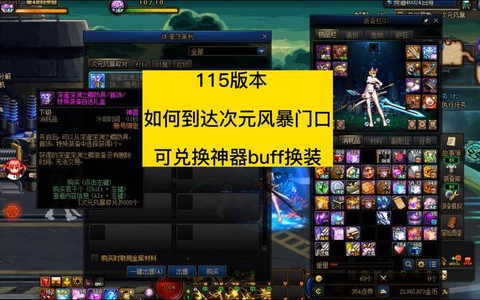 dnf强烈之痕迹怎么获得