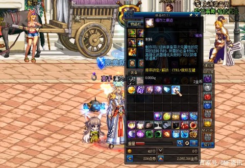 dnf强烈之痕迹怎么获得[图2]