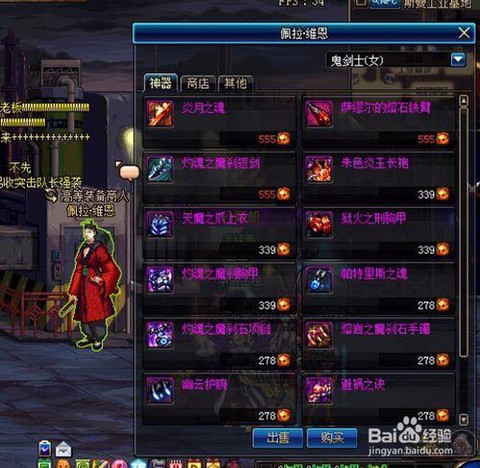 dnf神器灵魂怎么获得[图2]