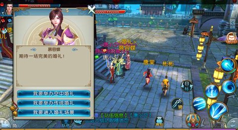 诛仙手游怎么收听电台