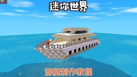 迷你世界怎么在水下[图2]