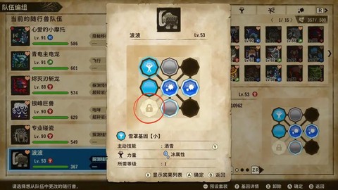 怪物猎人x怎么锁定