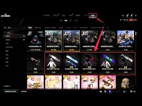 怎么购买绝地求生衣服[图1]