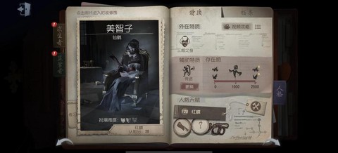 第五人格怎么溜红蝶