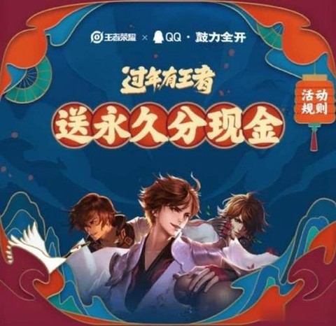 王者荣耀怎么攒钱快