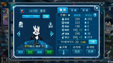 赛尔号怎么赚赛尔号[图1]