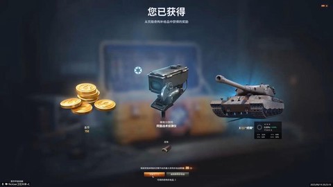 坦克世界白云带什么配件[图2]