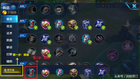 王者荣耀怎么卖装备[图1]