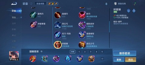 王者荣耀怎么卖装备[图2]