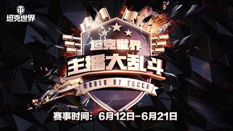 坦克世界手机怎么抽奖