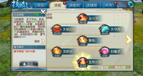 诛仙手游怎么看仇人