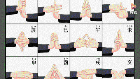 火影忍者结印怎么学