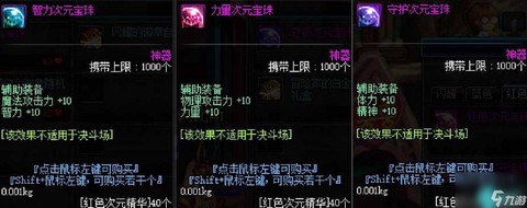 dnf20冰强宝珠叫什么