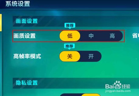 怎么修改qq飞车的帧数[图2]